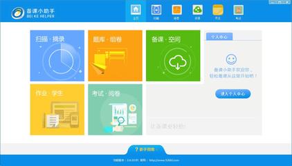 備課軟件如何選擇？主流教育軟件大盤點與選型指南
